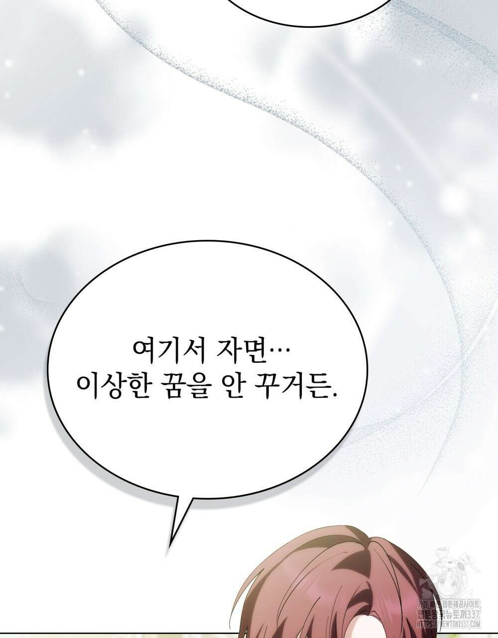 약속을 한 건 내가 아니야 18화 16