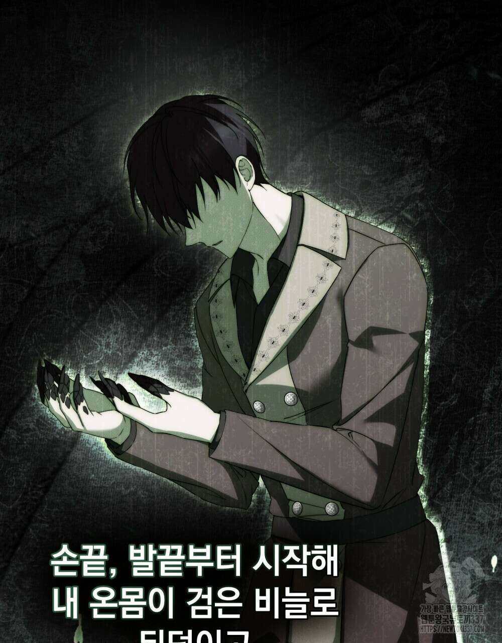 약속을 한 건 내가 아니야 18화 24