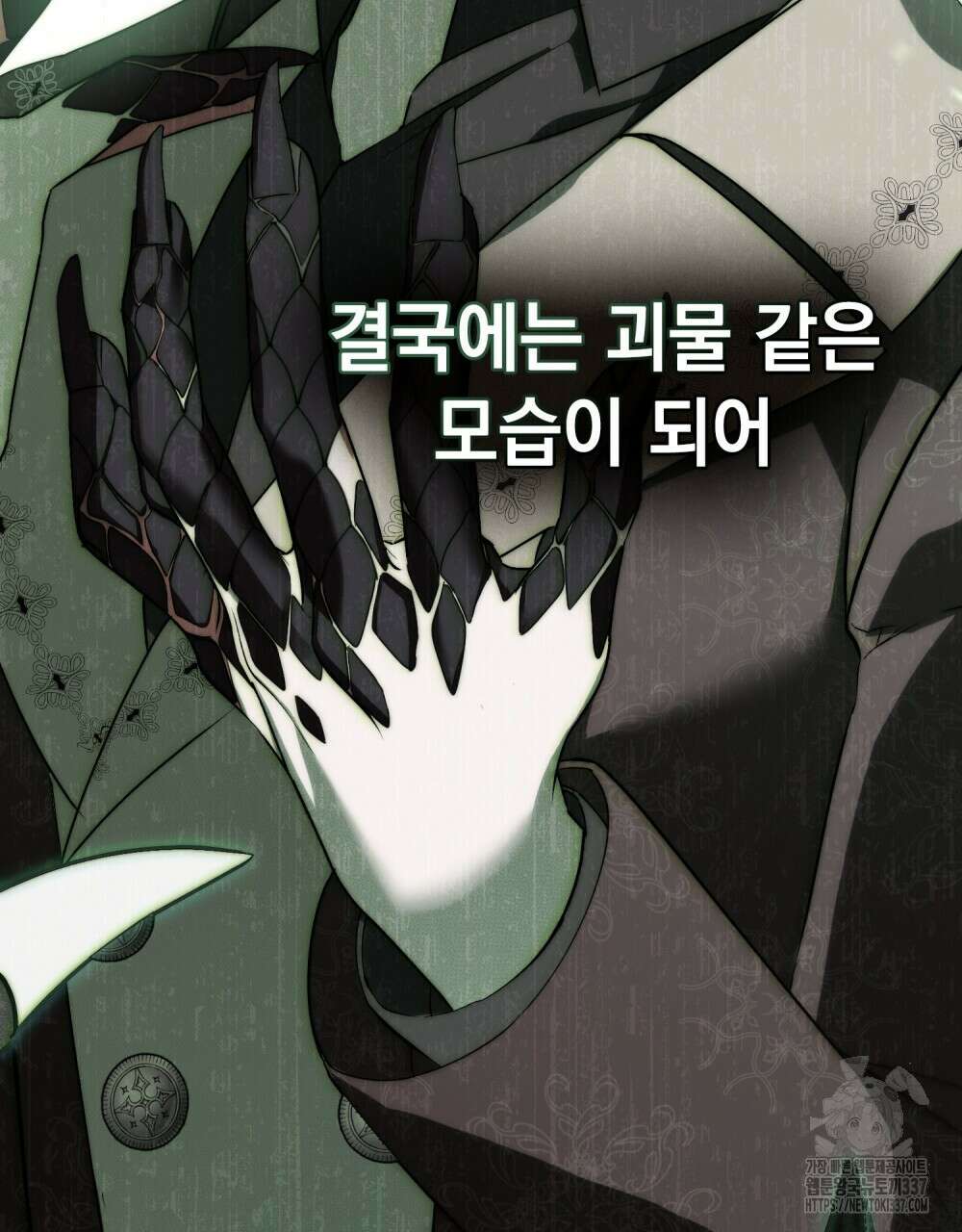 약속을 한 건 내가 아니야 18화 26