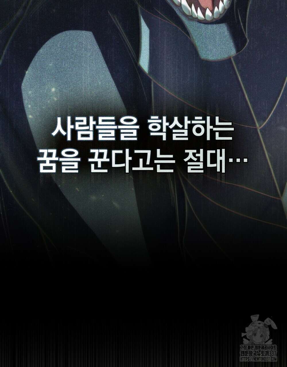 약속을 한 건 내가 아니야 18화 28