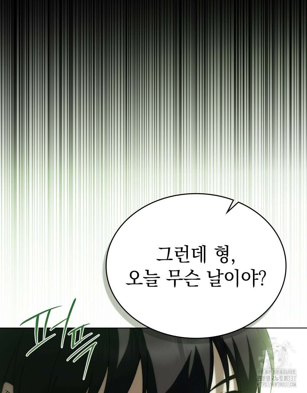 약속을 한 건 내가 아니야 18화 29