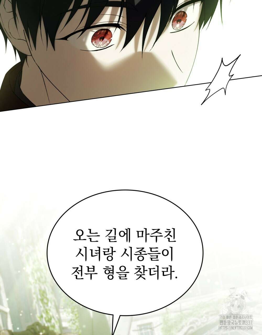 약속을 한 건 내가 아니야 18화 30