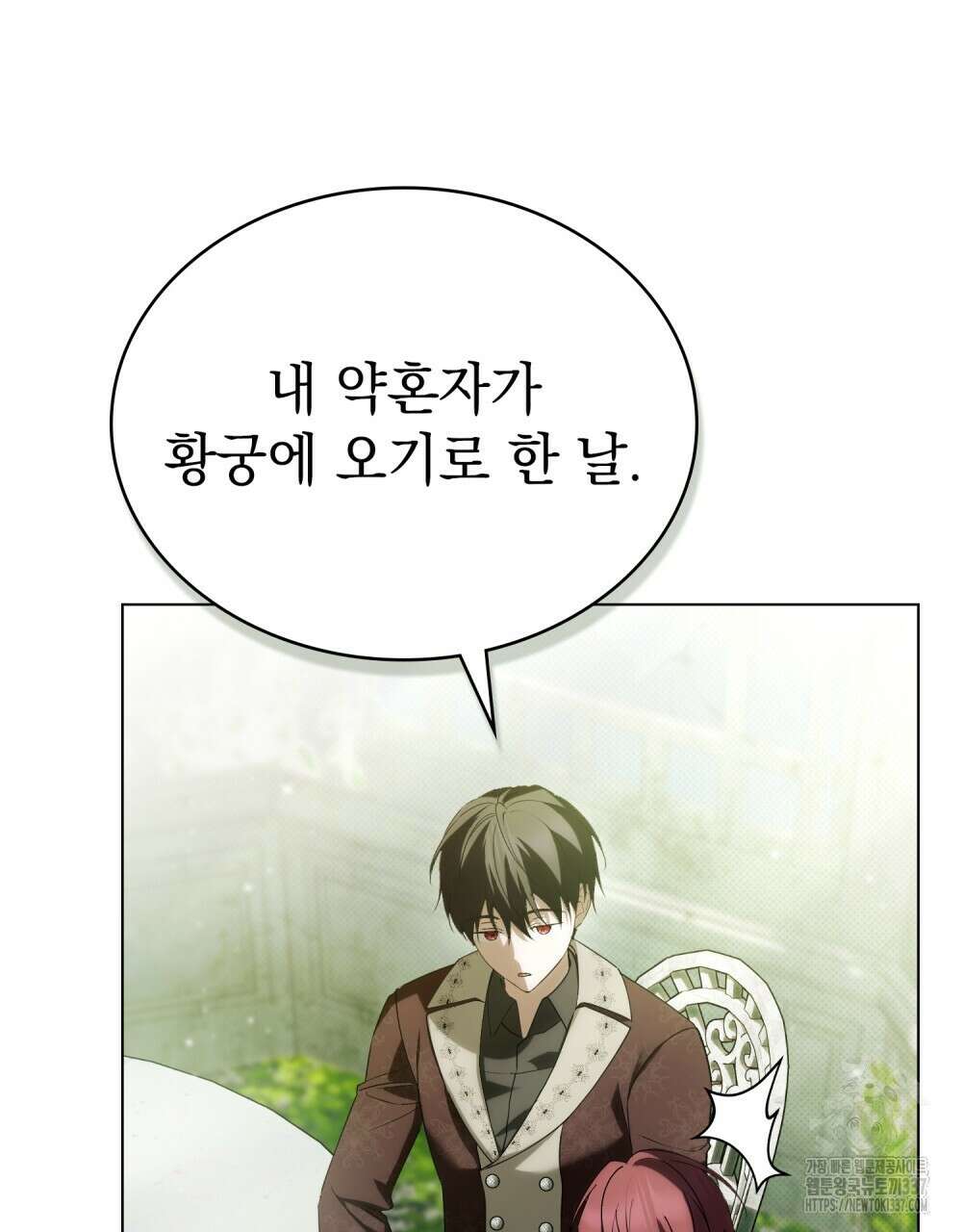 약속을 한 건 내가 아니야 18화 33
