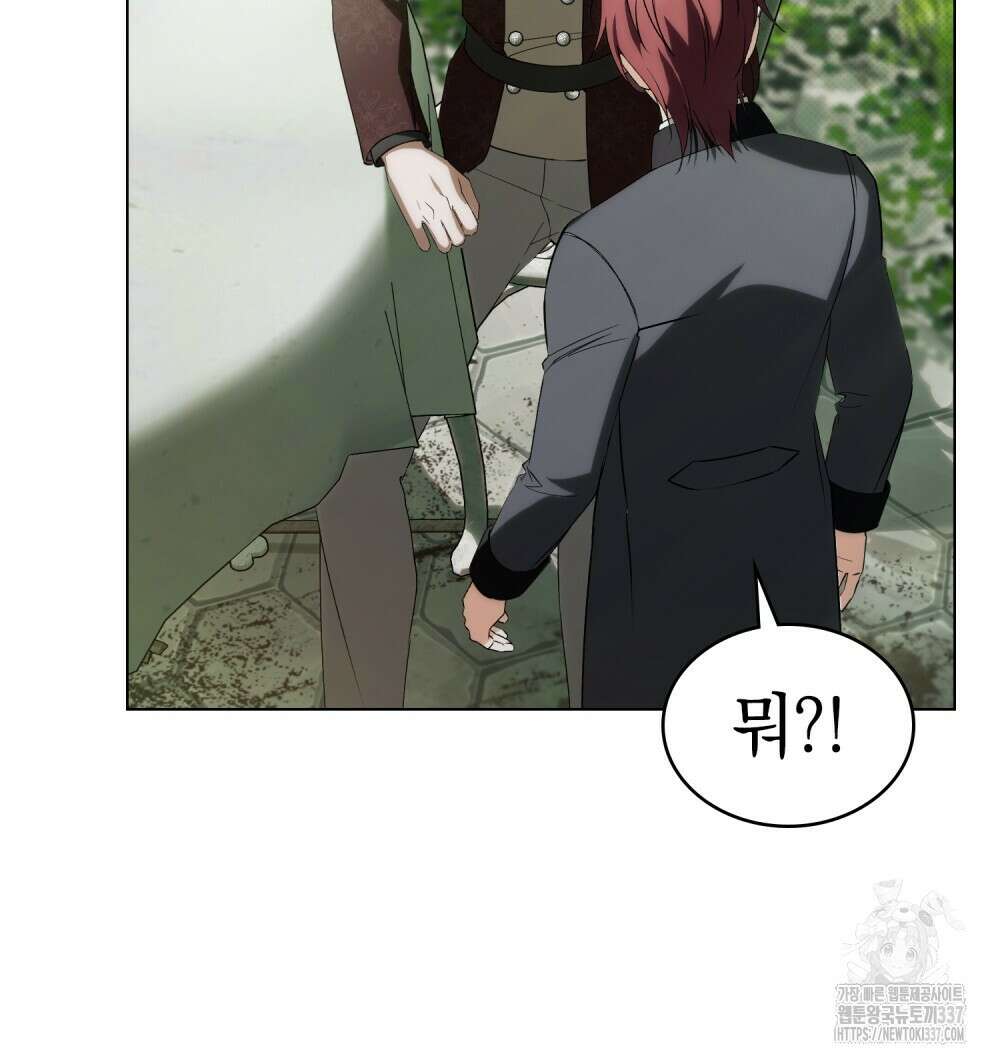 약속을 한 건 내가 아니야 18화 34