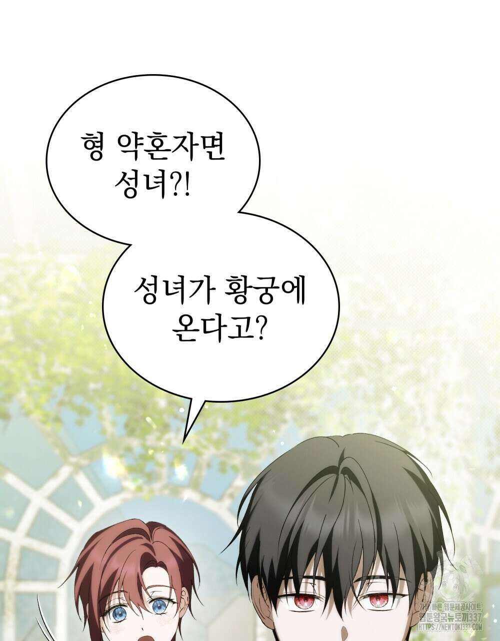 약속을 한 건 내가 아니야 18화 35