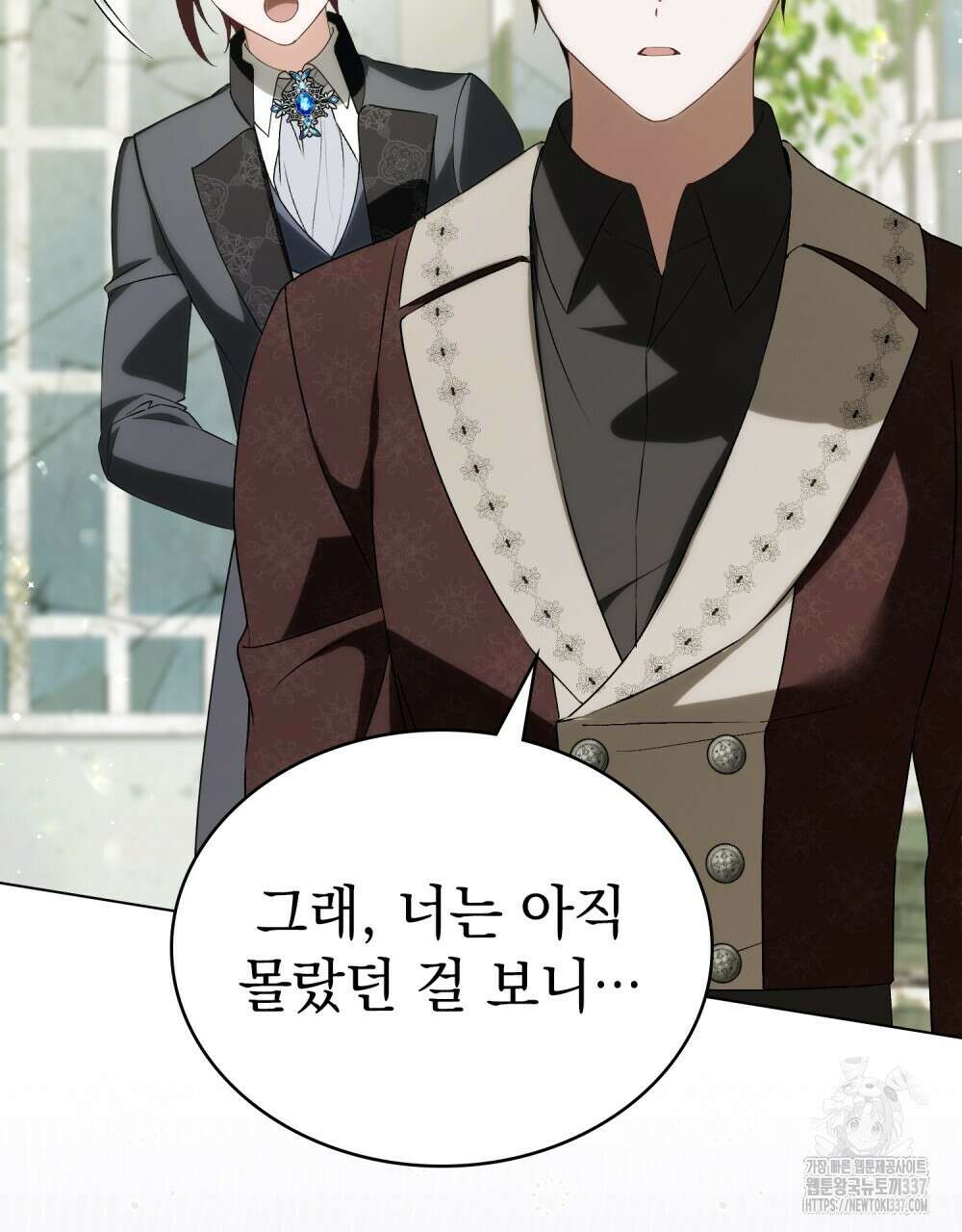 약속을 한 건 내가 아니야 18화 36