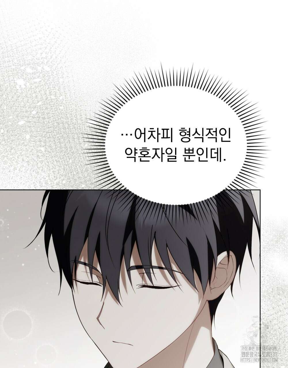 약속을 한 건 내가 아니야 18화 42