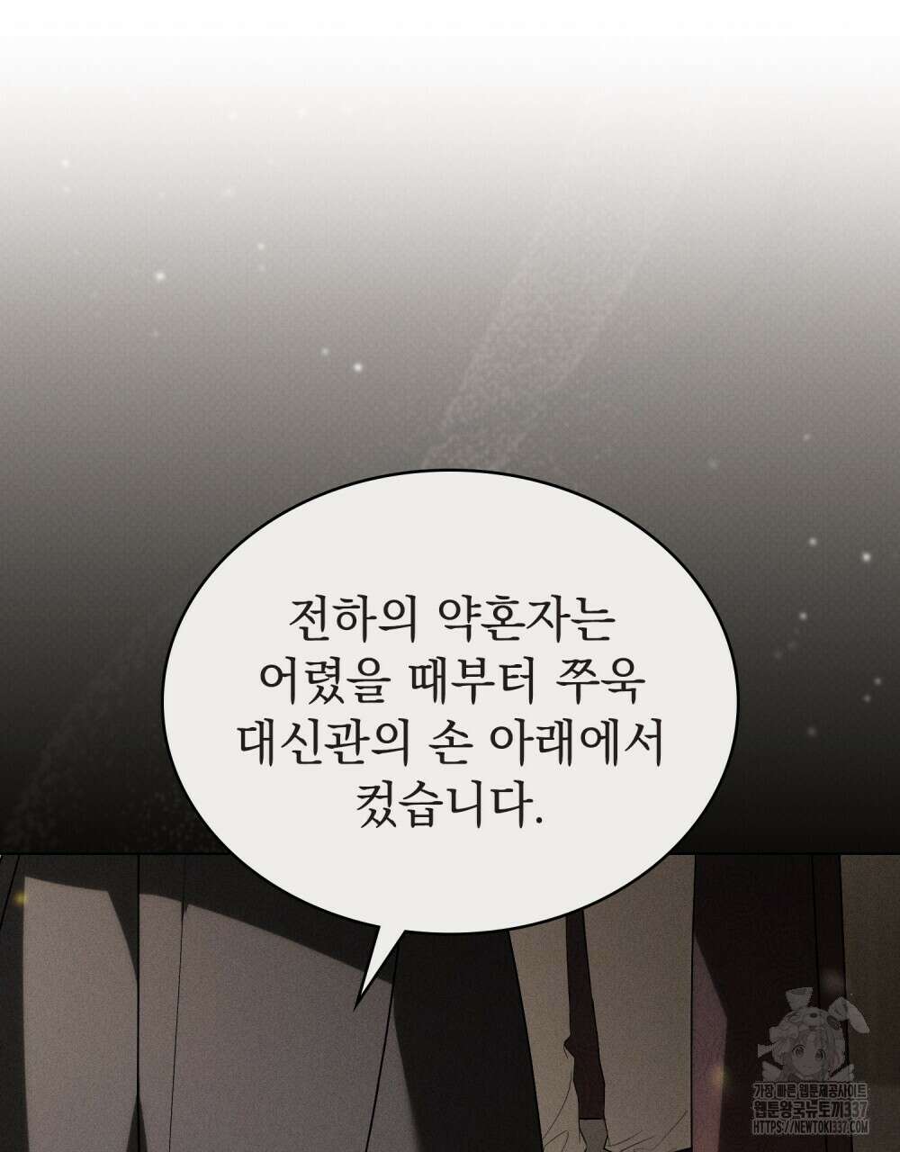 약속을 한 건 내가 아니야 18화 58