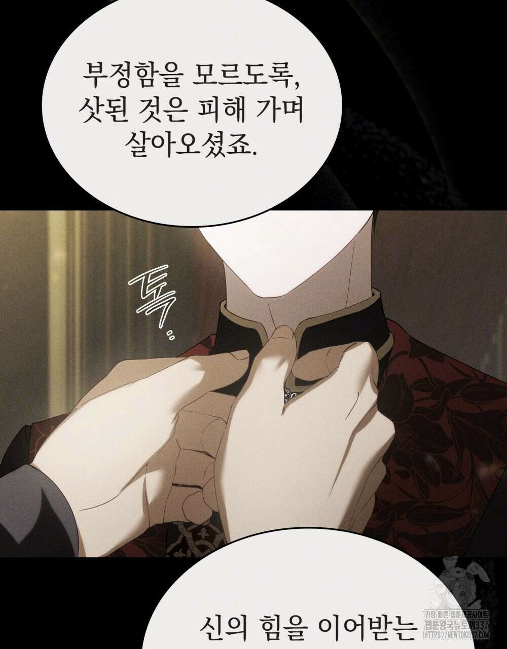 약속을 한 건 내가 아니야 18화 60