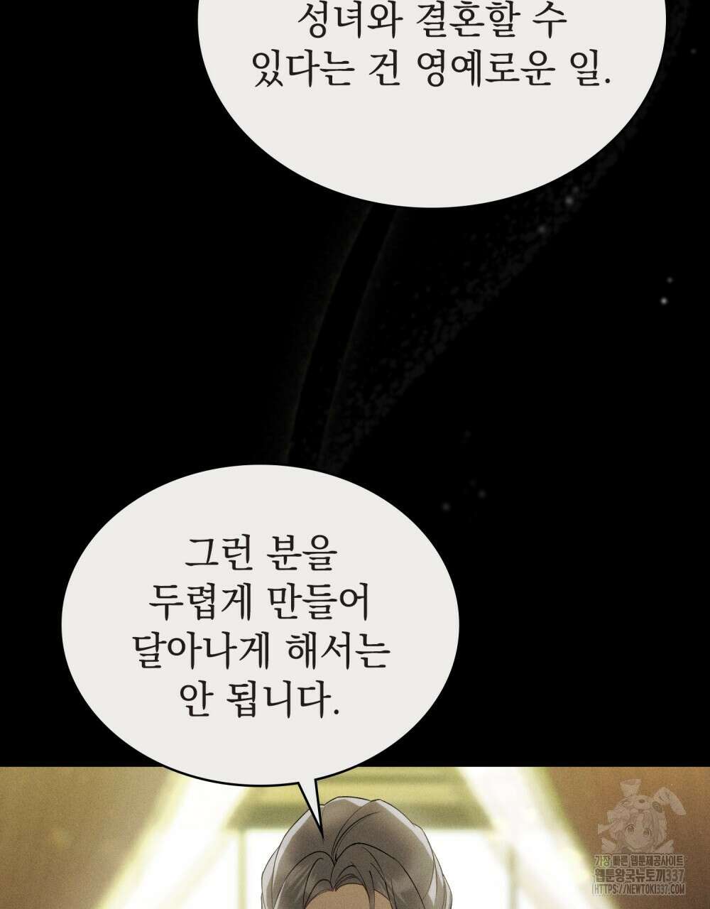 약속을 한 건 내가 아니야 18화 61