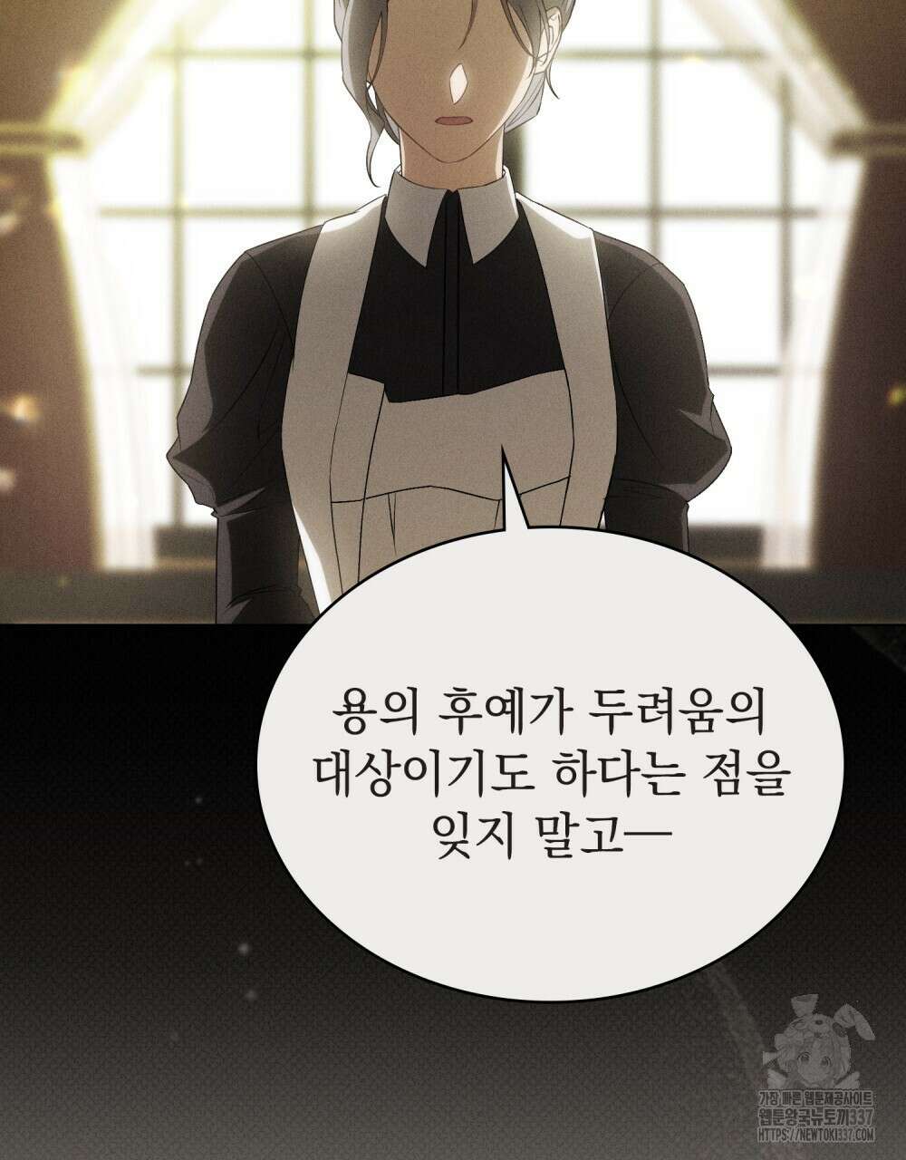 약속을 한 건 내가 아니야 18화 62