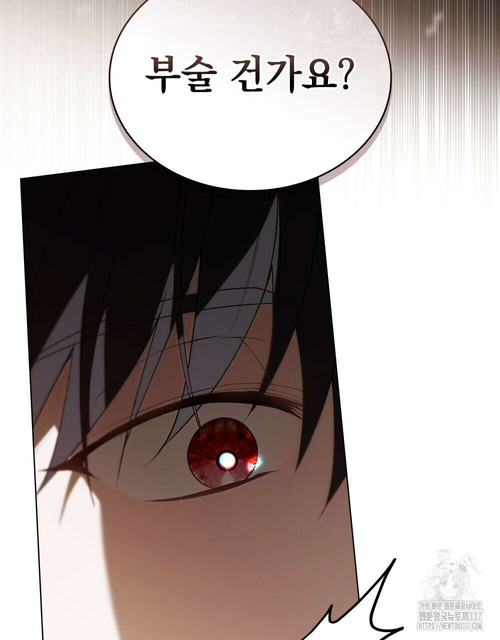 약속을 한 건 내가 아니야 18화 68
