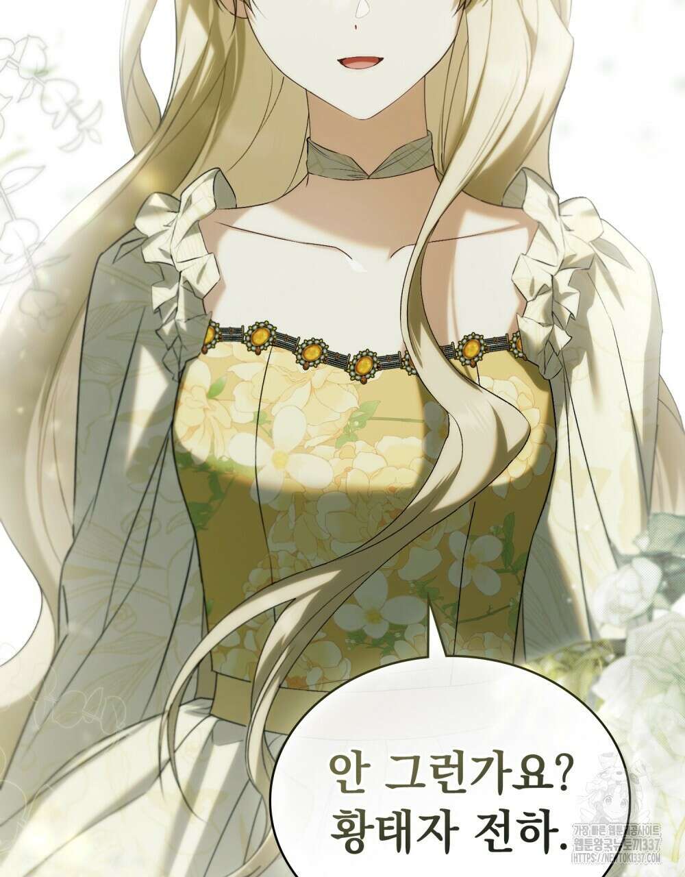 약속을 한 건 내가 아니야 18화 72
