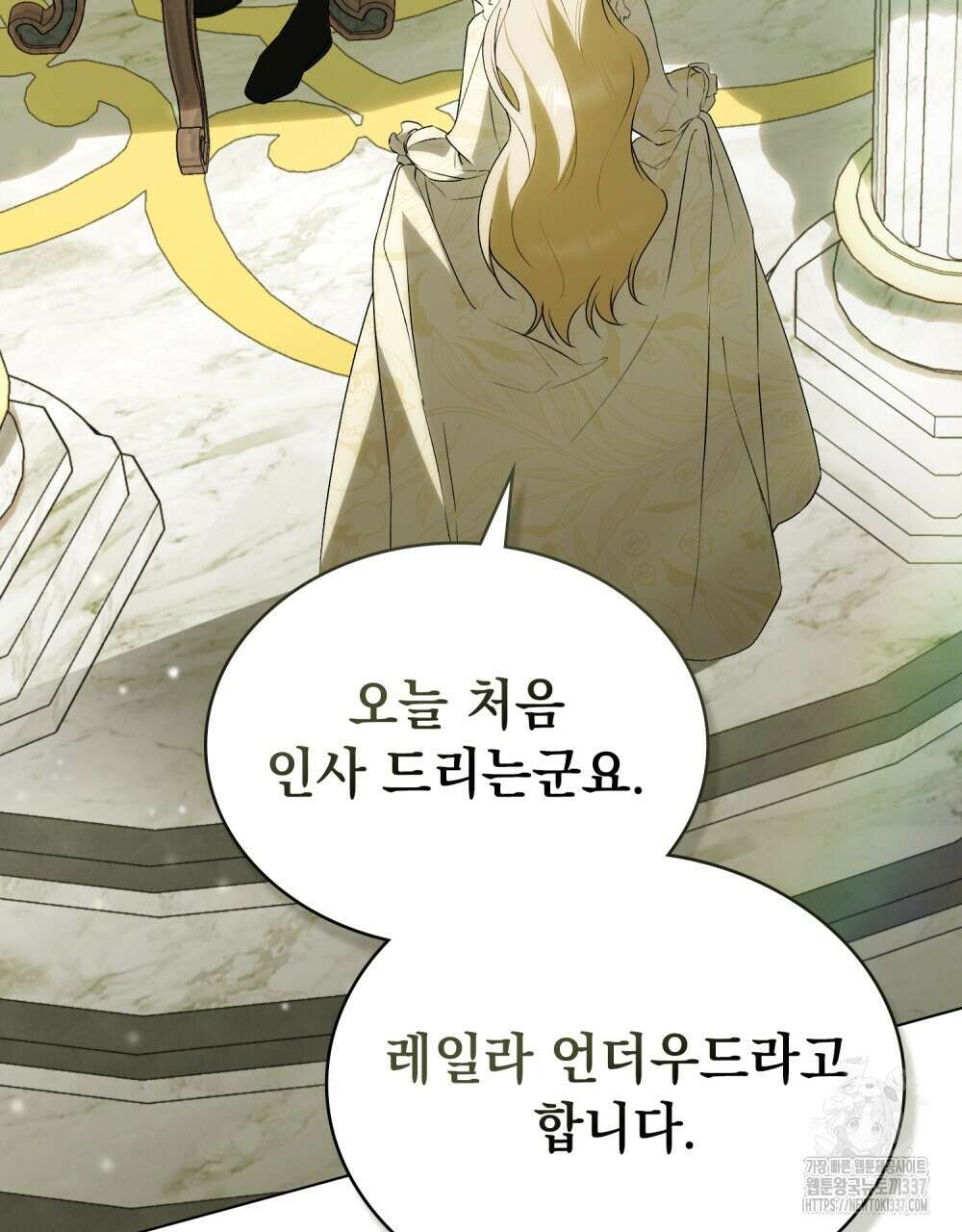 약속을 한 건 내가 아니야 18화 77