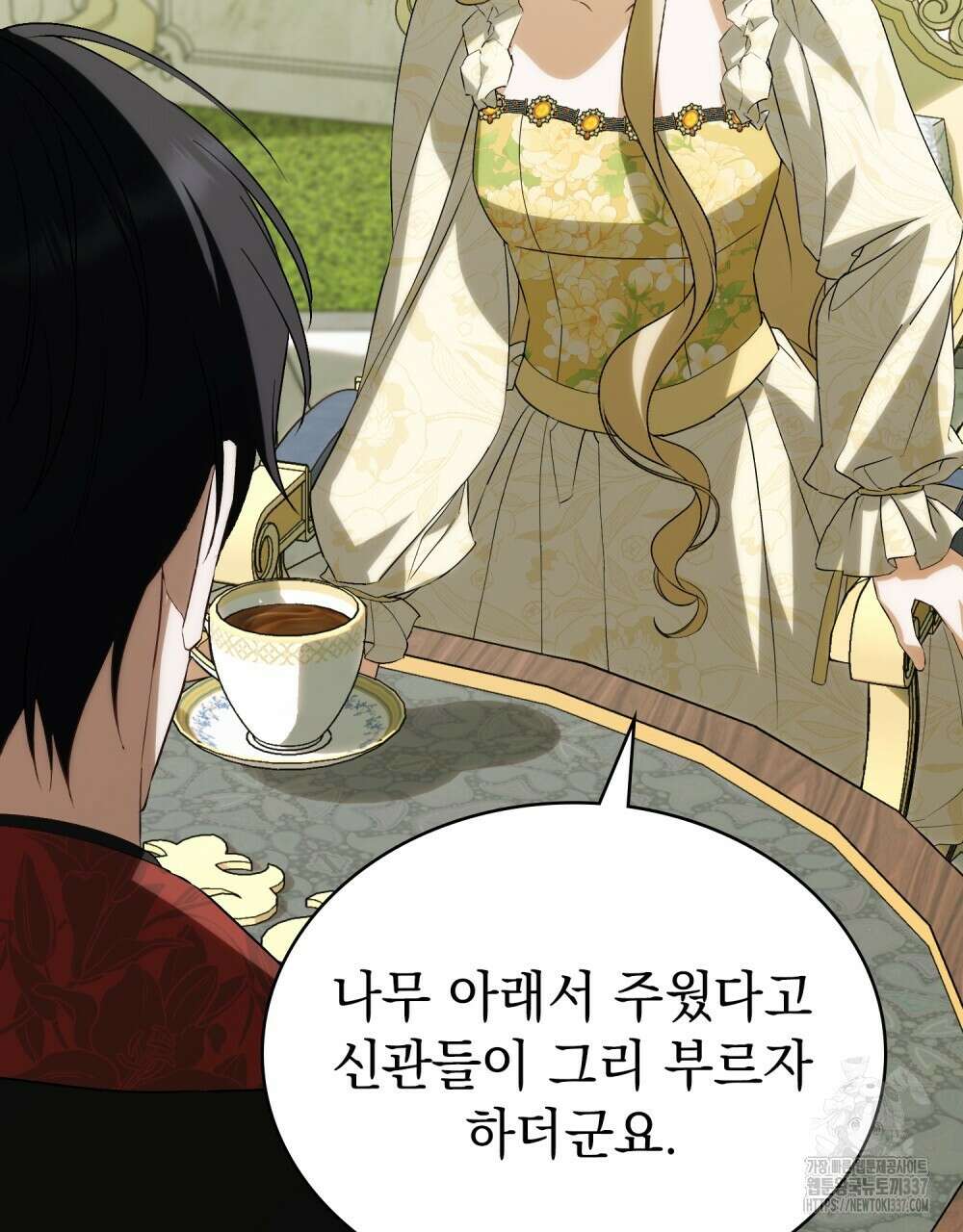 약속을 한 건 내가 아니야 18화 79