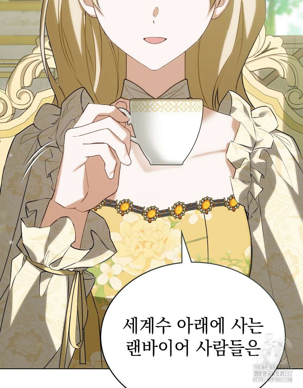 약속을 한 건 내가 아니야 18화 82