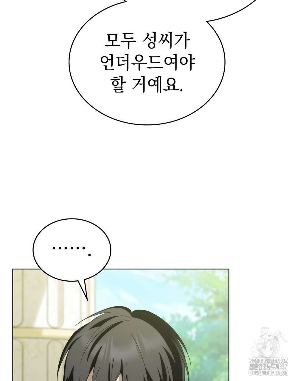 약속을 한 건 내가 아니야 18화 83