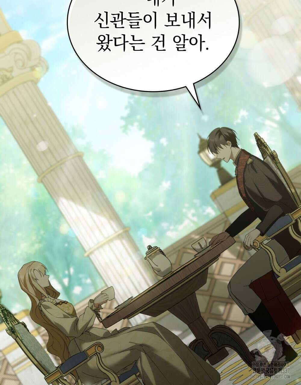 약속을 한 건 내가 아니야 18화 85