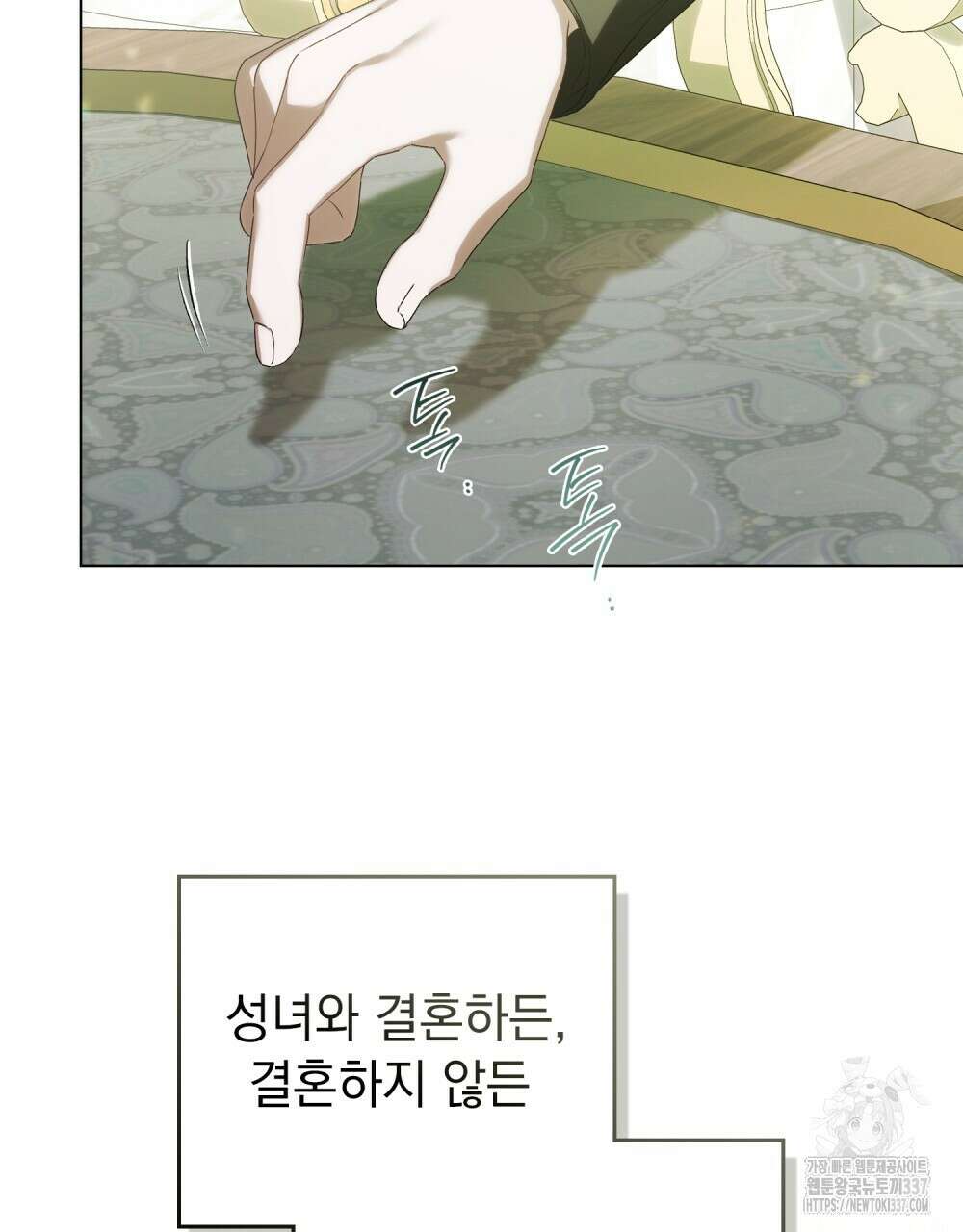 약속을 한 건 내가 아니야 18화 87