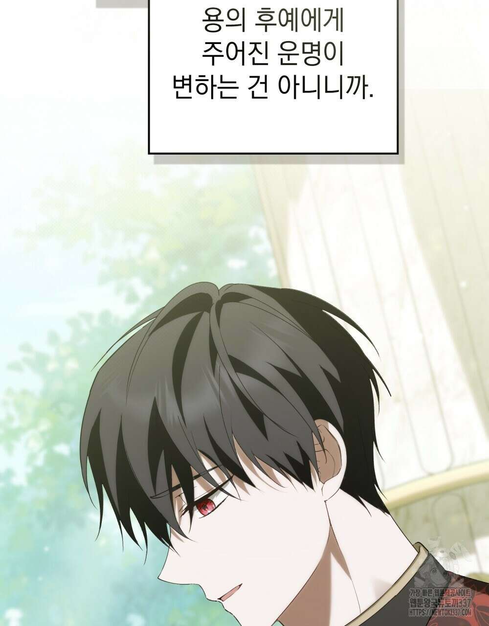 약속을 한 건 내가 아니야 18화 88