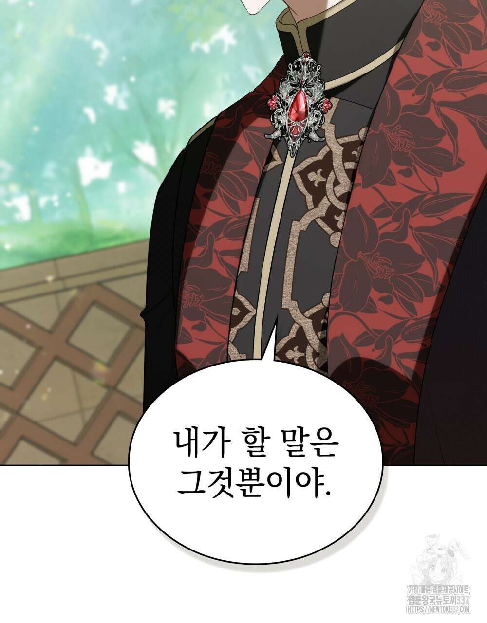 약속을 한 건 내가 아니야 18화 89