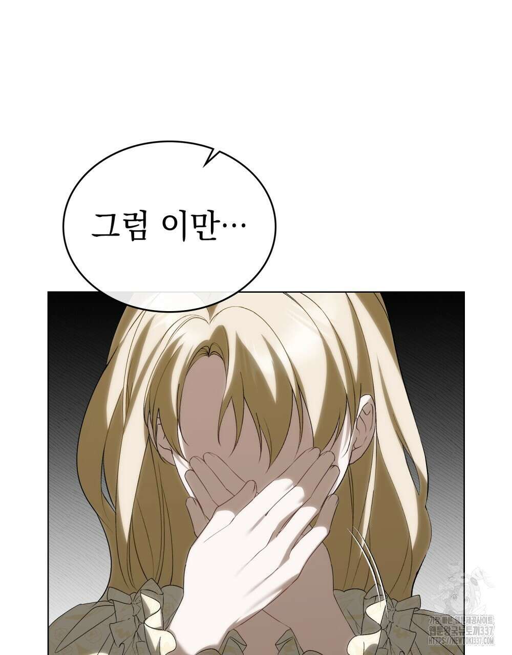 약속을 한 건 내가 아니야 18화 90