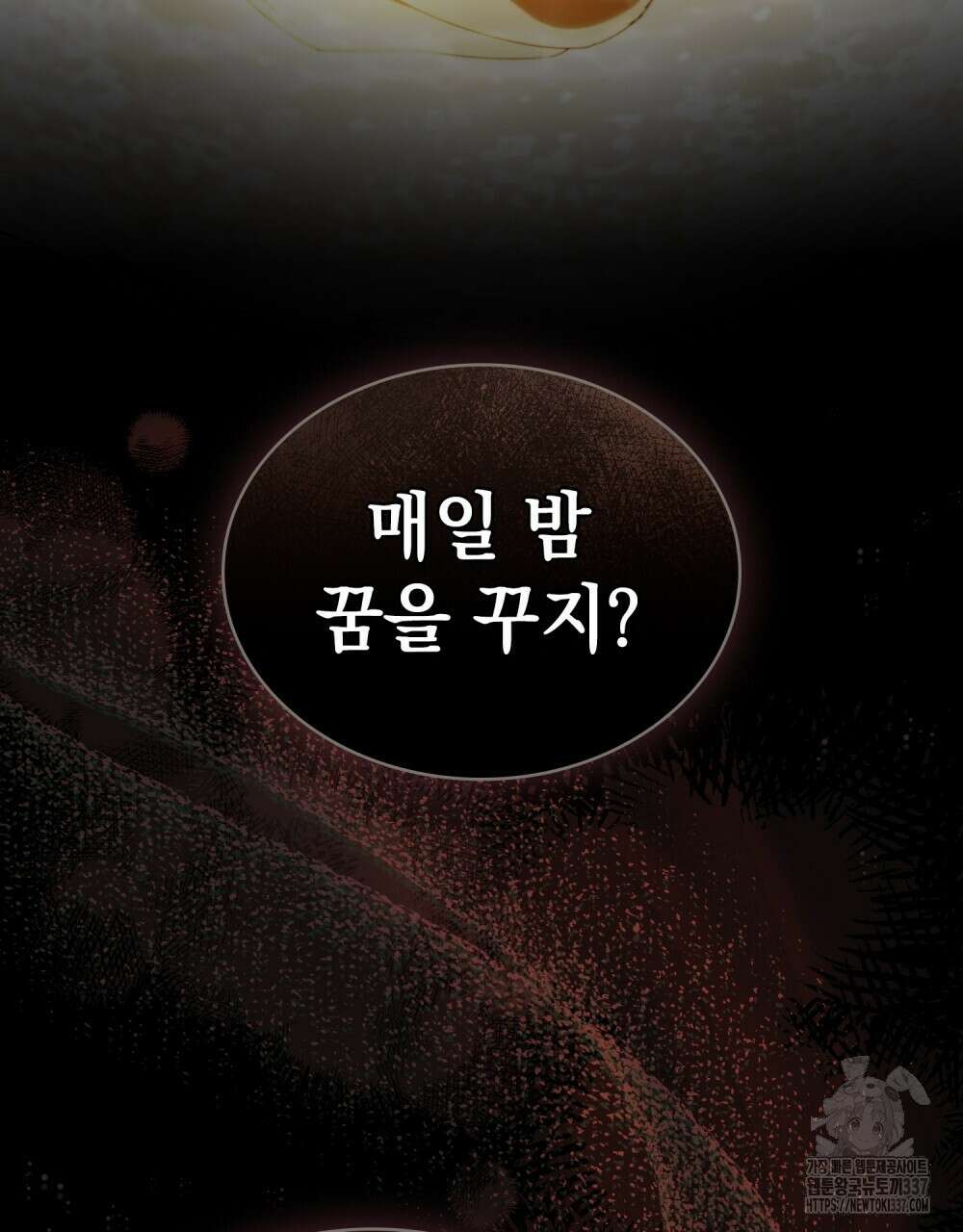 약속을 한 건 내가 아니야 18화 106