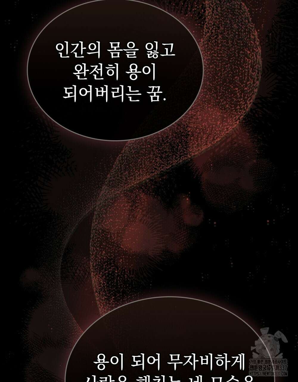 약속을 한 건 내가 아니야 18화 107