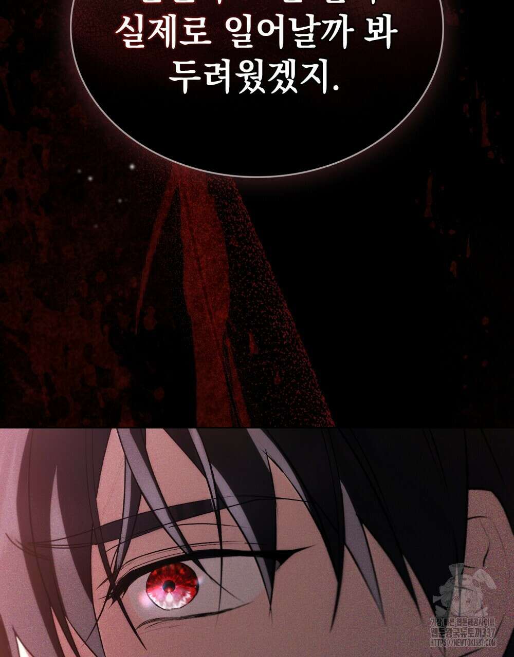 약속을 한 건 내가 아니야 18화 110