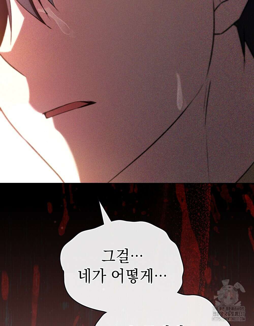 약속을 한 건 내가 아니야 18화 111
