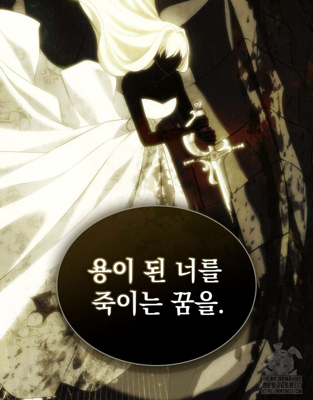 약속을 한 건 내가 아니야 18화 116