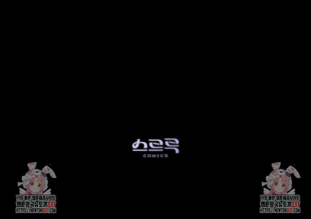 약속을 한 건 내가 아니야 18화 119