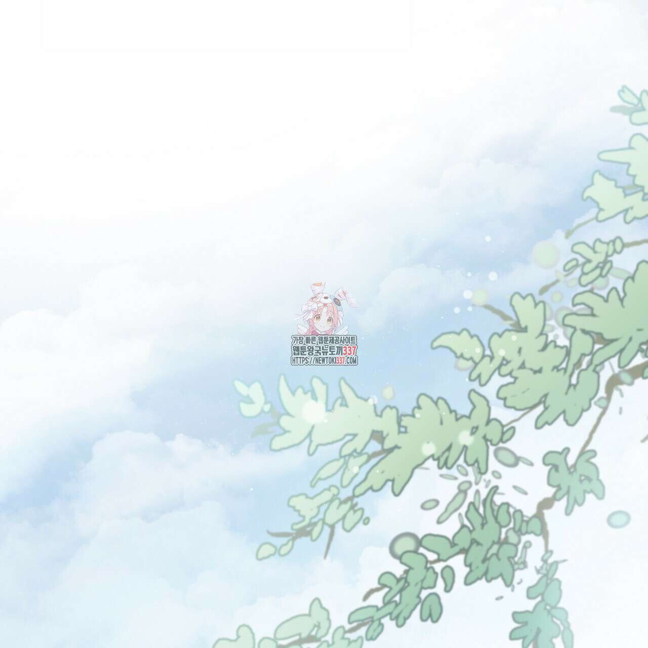 꽃은 밤을 걷는다 19화 1