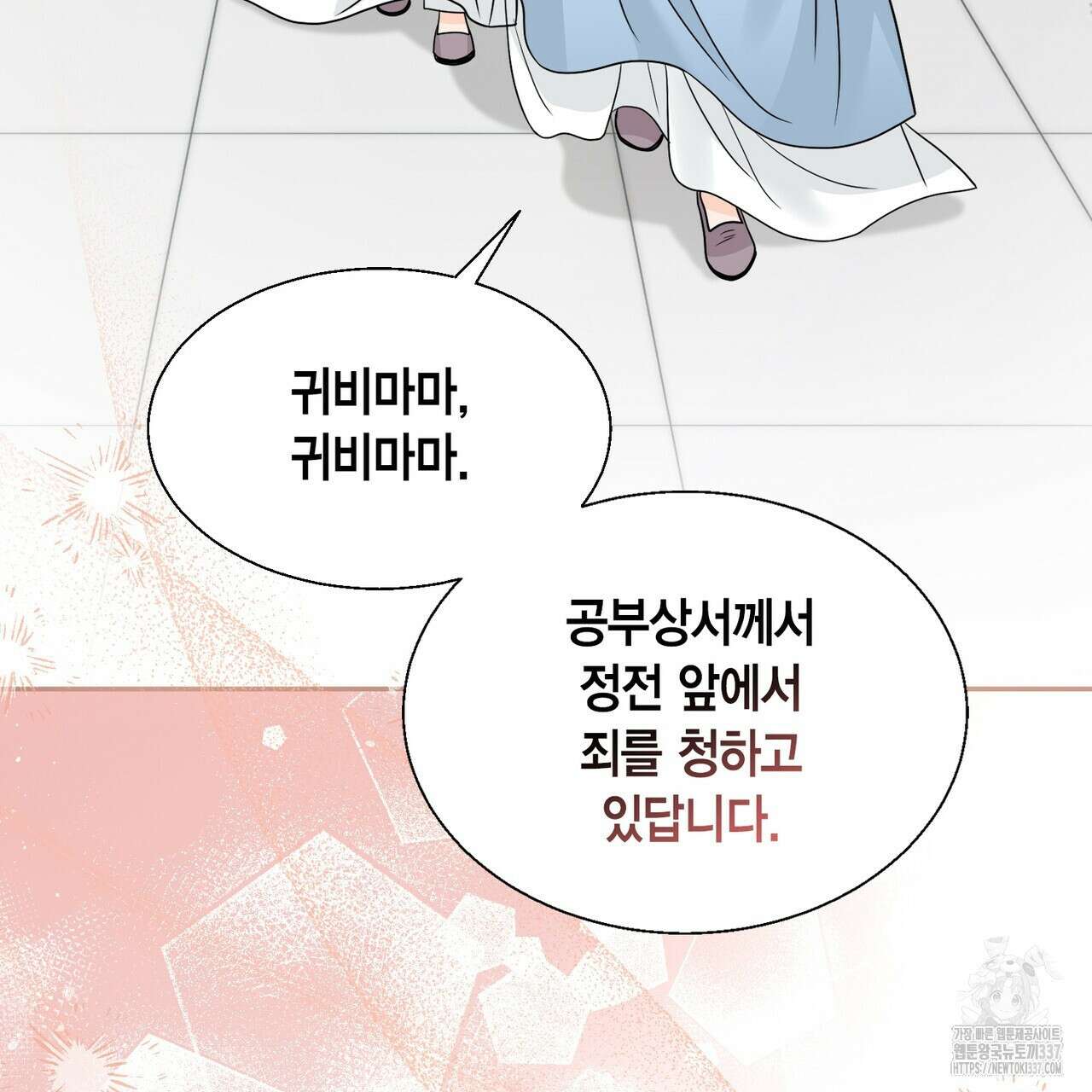꽃은 밤을 걷는다 19화 4