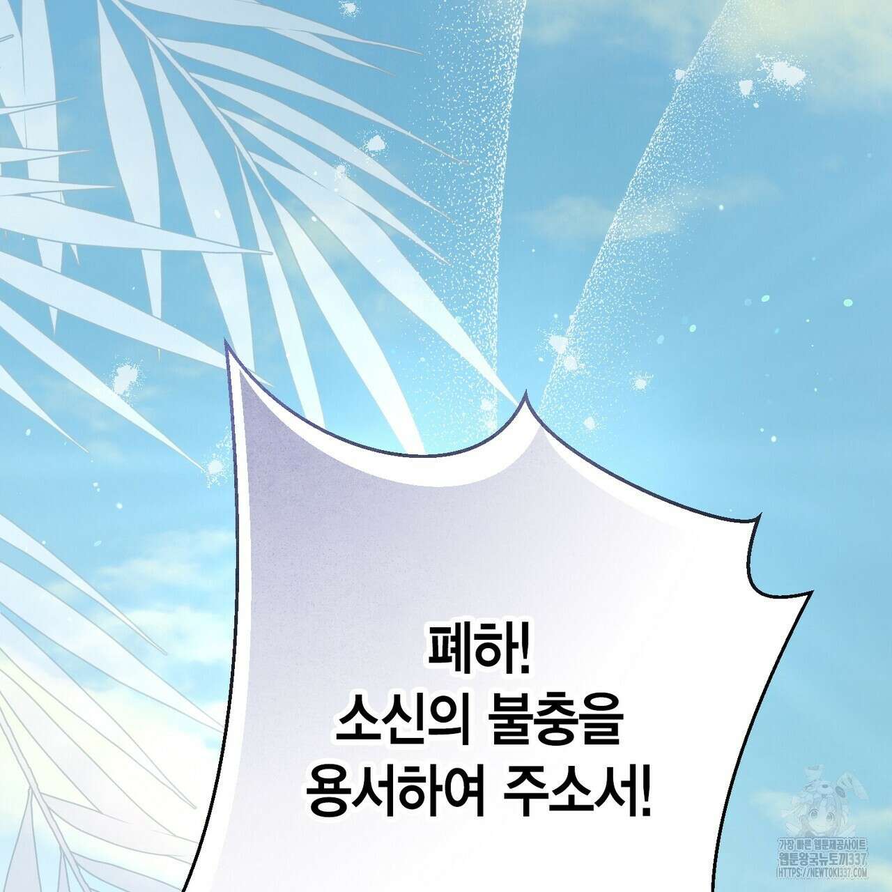 꽃은 밤을 걷는다 19화 11