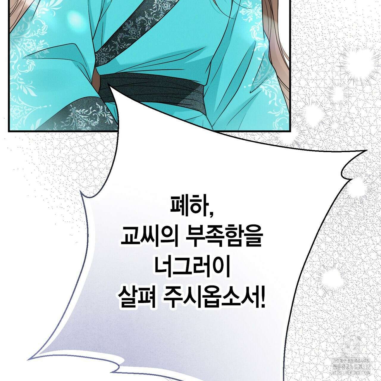 꽃은 밤을 걷는다 19화 15