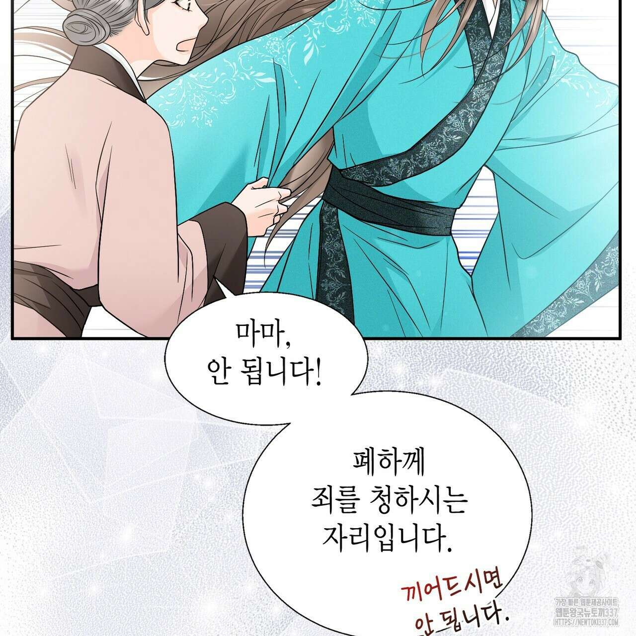 꽃은 밤을 걷는다 19화 19
