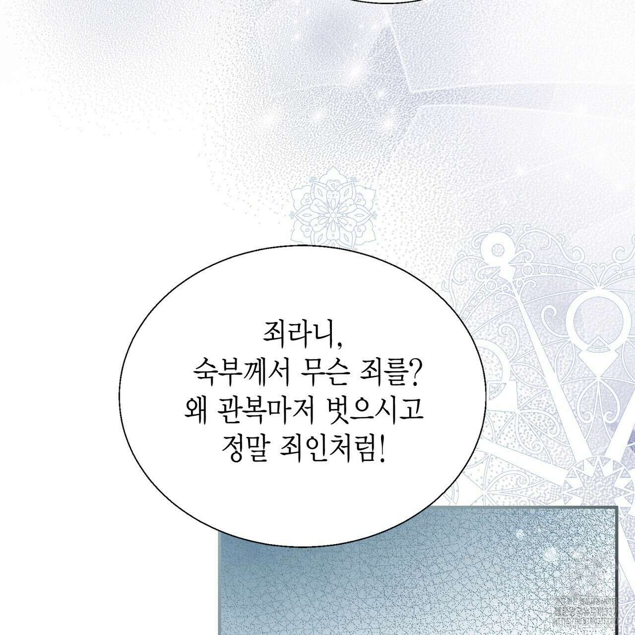 꽃은 밤을 걷는다 19화 20