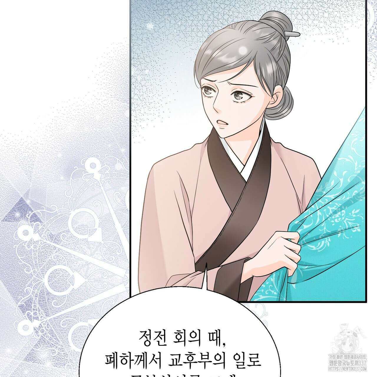 꽃은 밤을 걷는다 19화 21