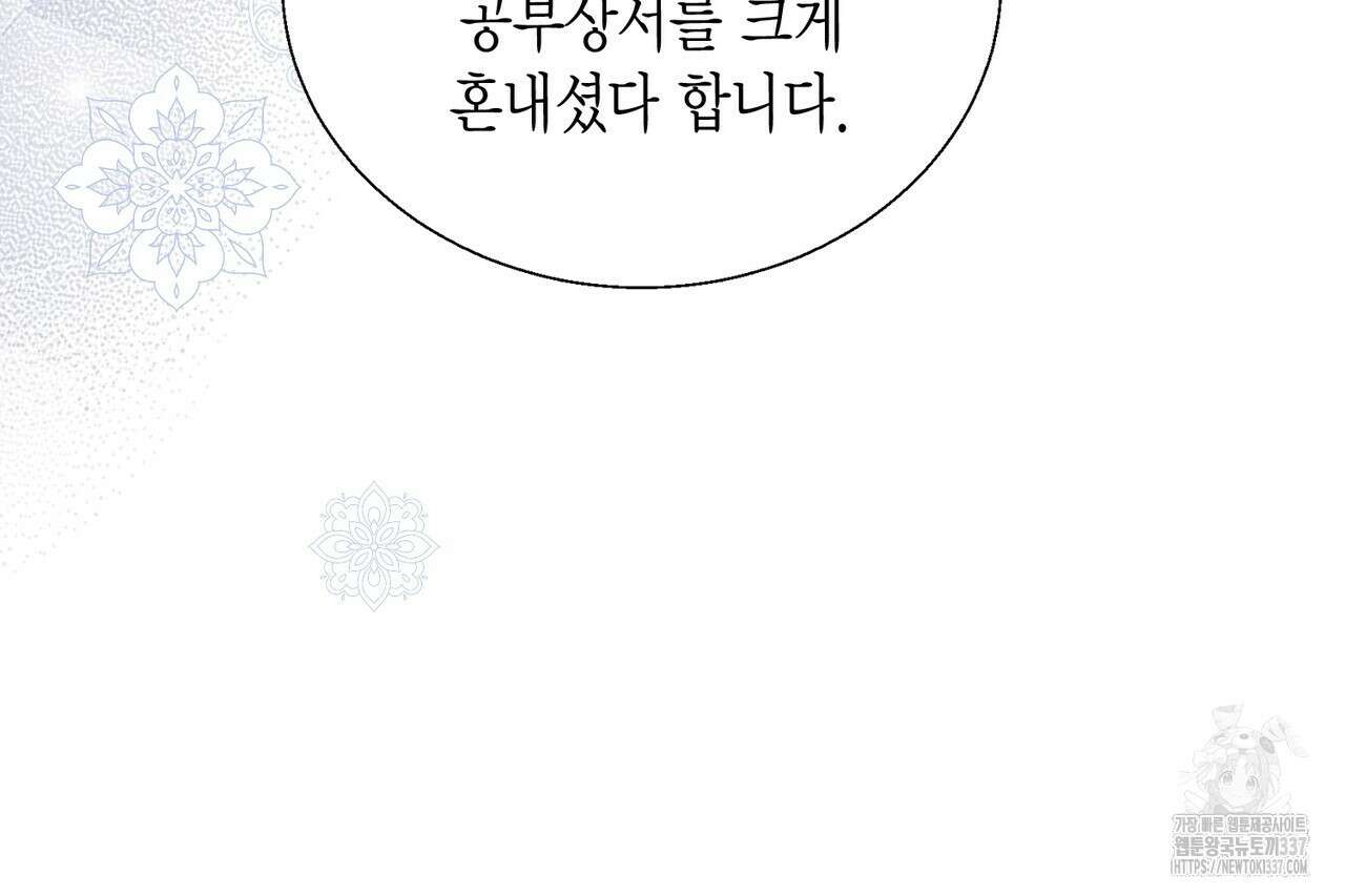 꽃은 밤을 걷는다 19화 22