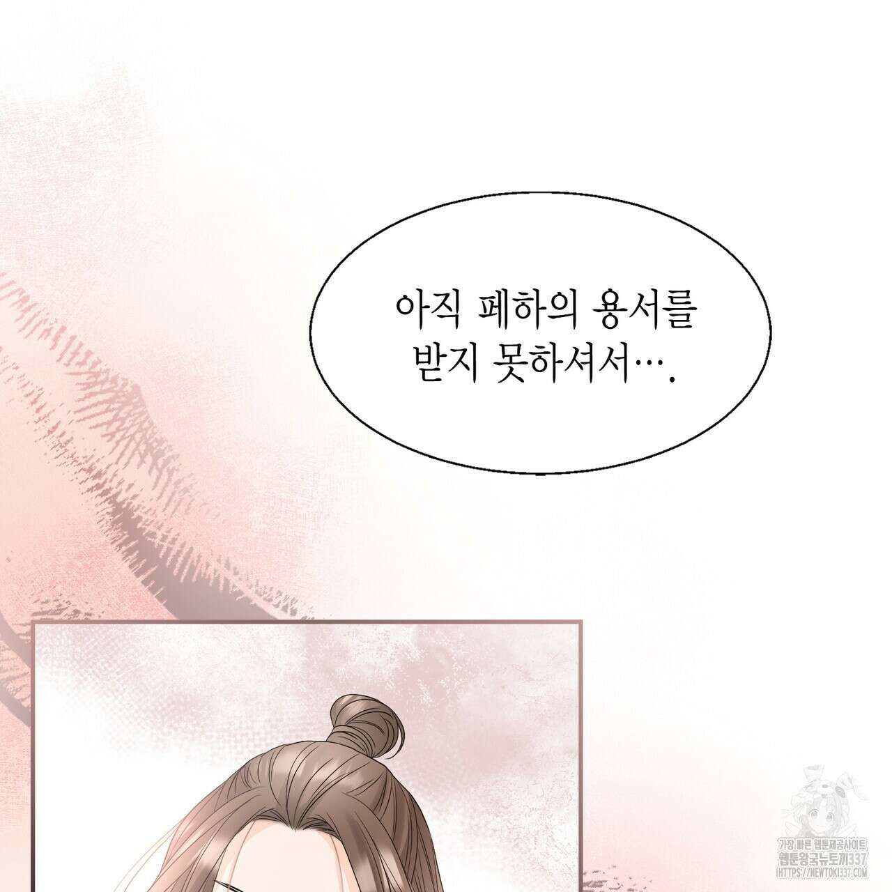 꽃은 밤을 걷는다 19화 23