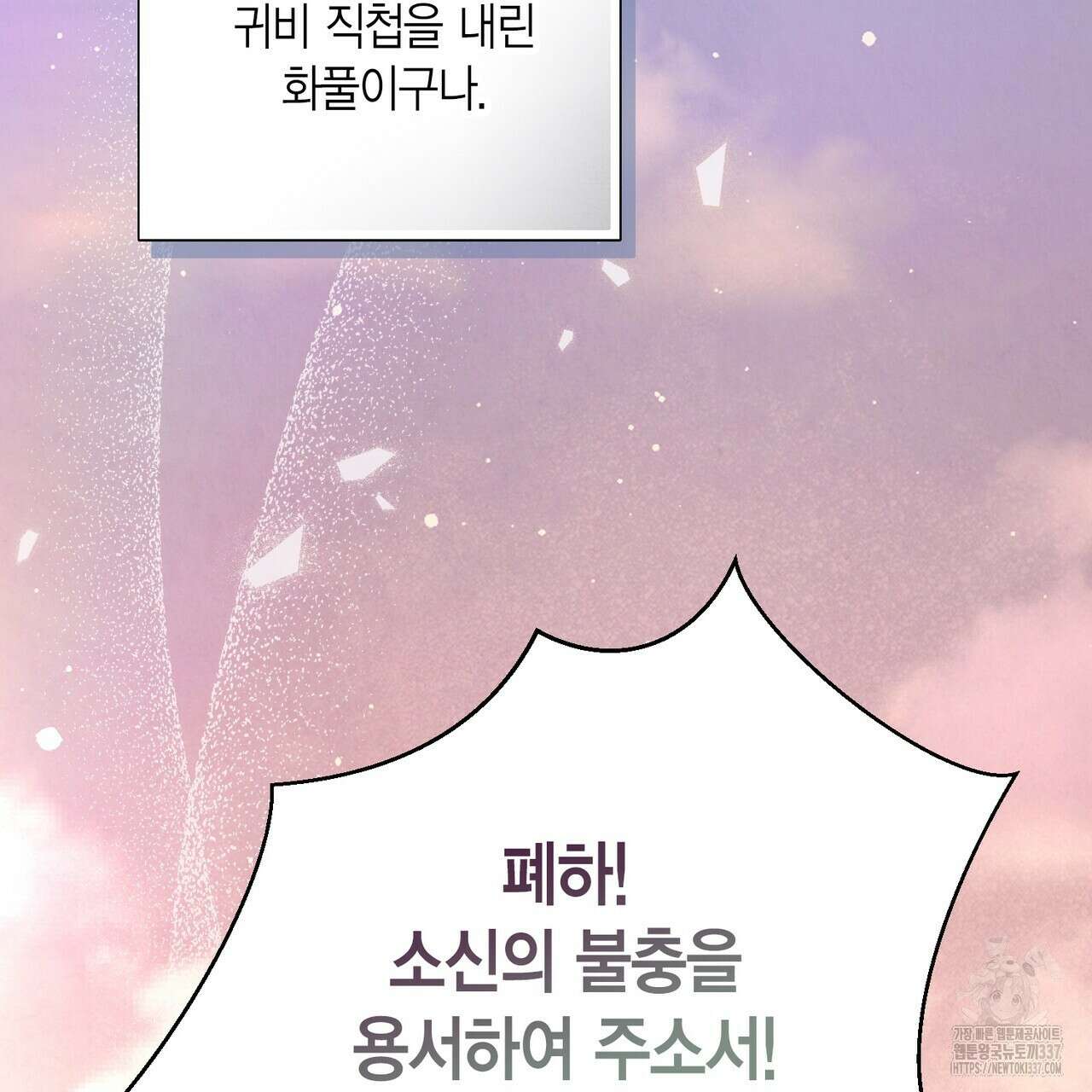 꽃은 밤을 걷는다 19화 26