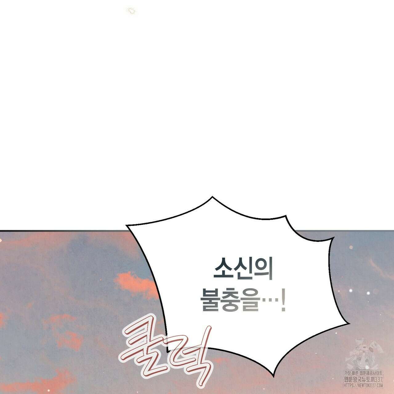 꽃은 밤을 걷는다 19화 30