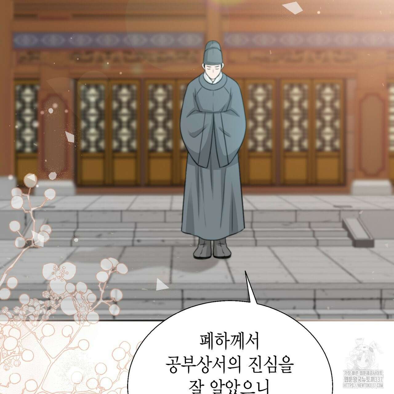 꽃은 밤을 걷는다 19화 37