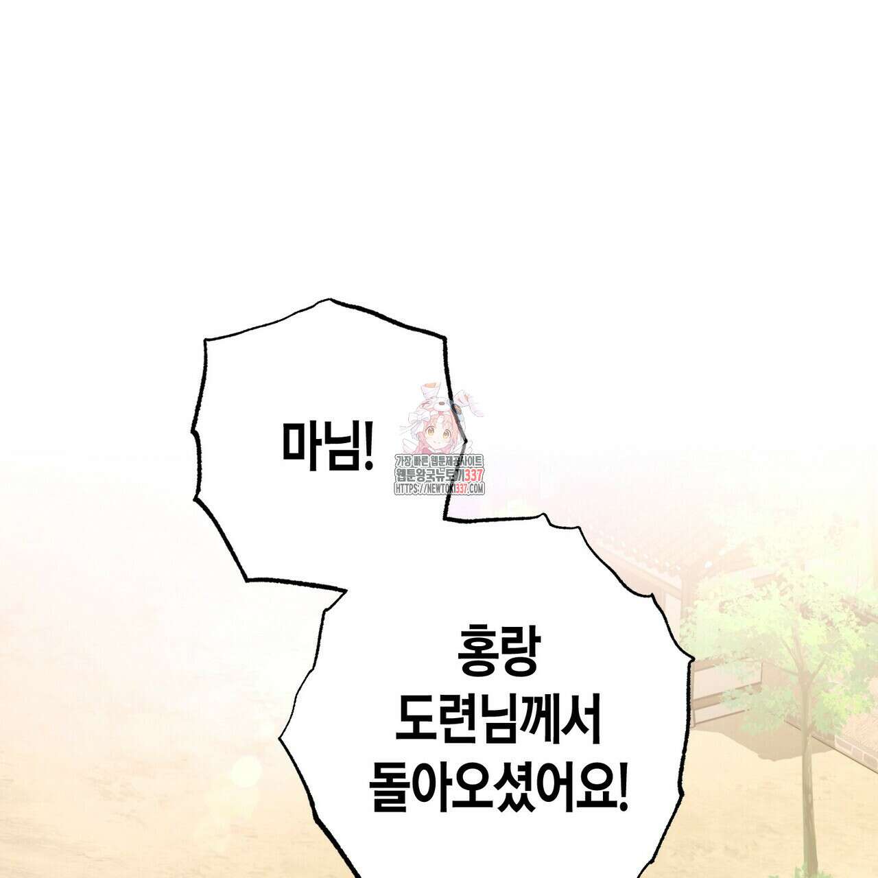 탄금 31화 1