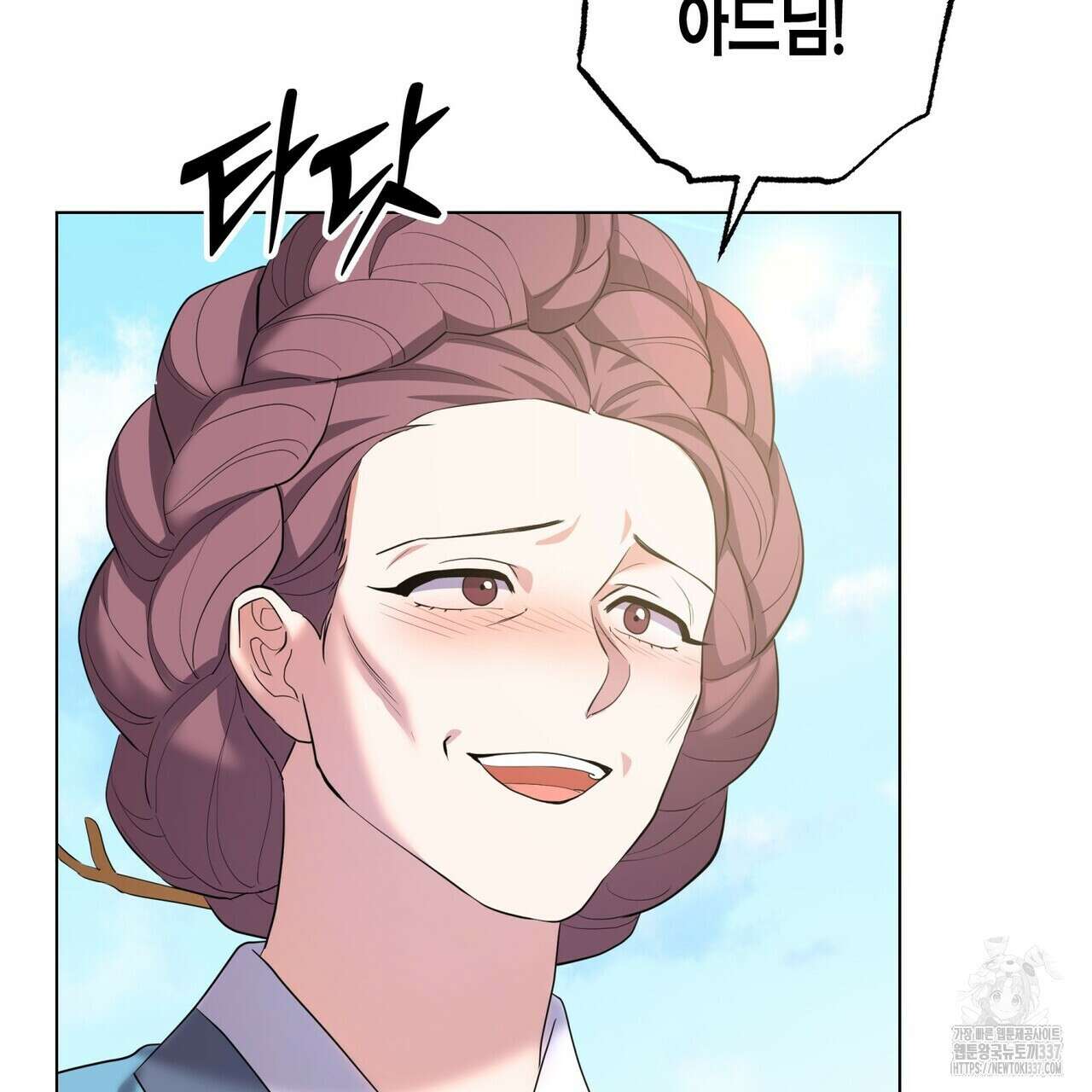 탄금 31화 5