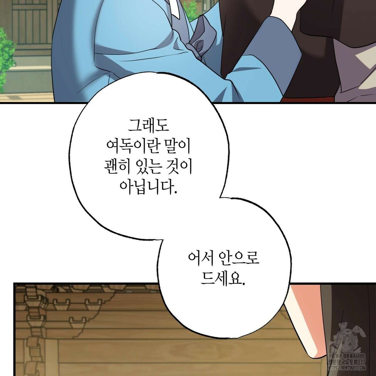 탄금 31화 9