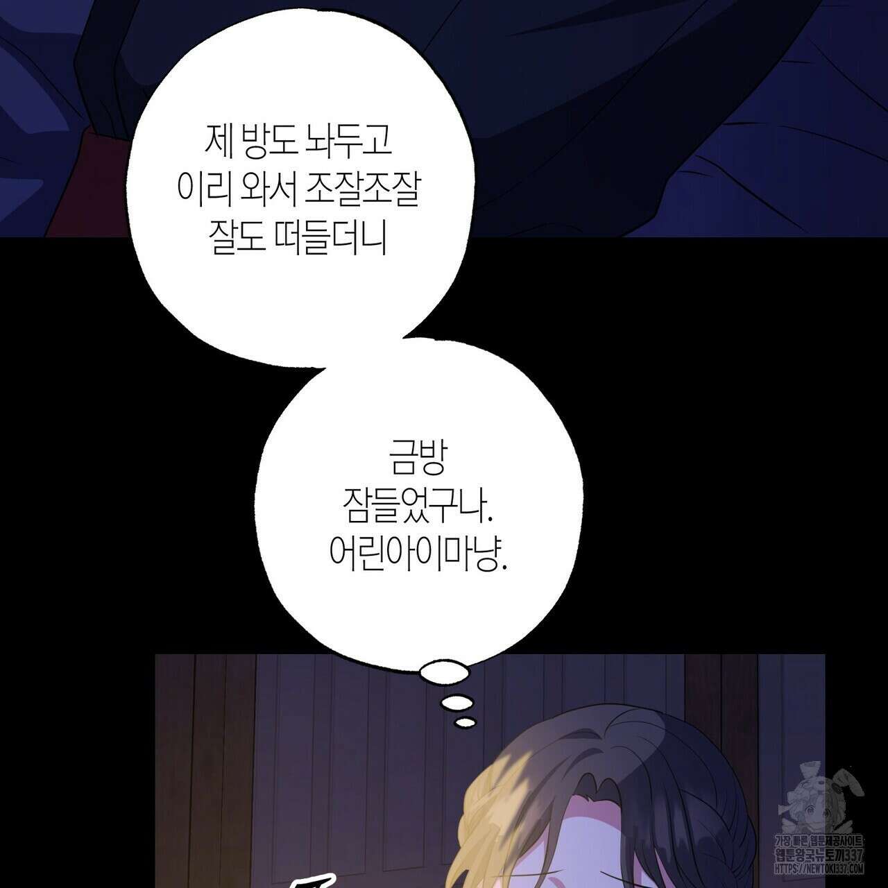 탄금 31화 19
