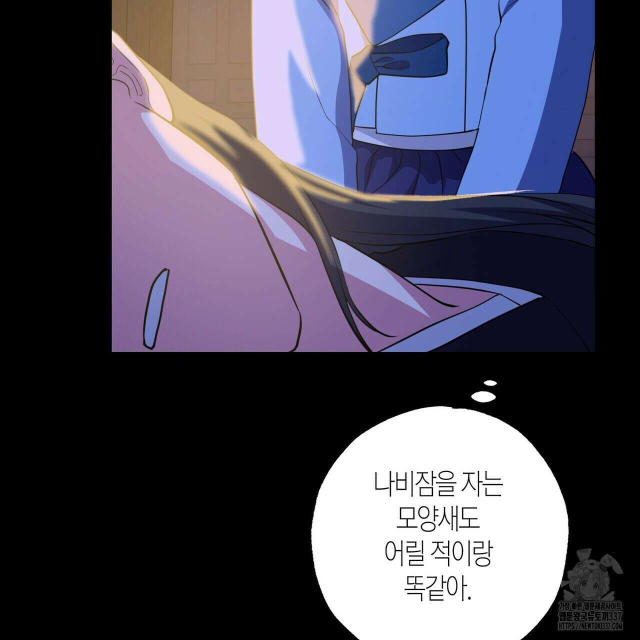 탄금 31화 21