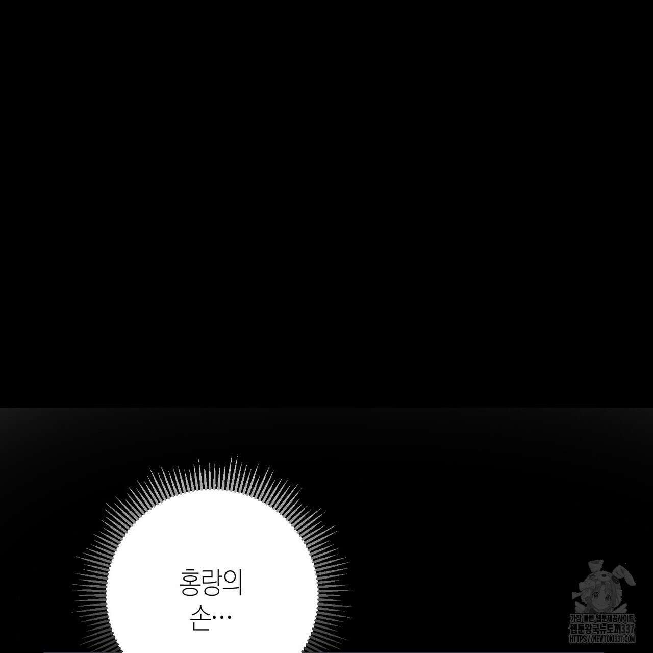 탄금 31화 23